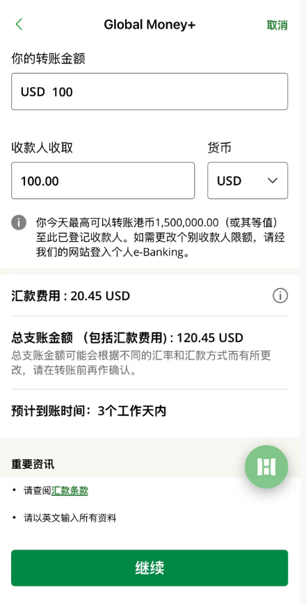 NG_QQQ's tweet photo. @xiaoxinnote @ZCL19790 不是的，走美国国内电汇，你填一下资料，汇款费用就显示20.45USD了，我还以为是显示问题，不会实际扣除，汇出去看一下交易记录，确确实实被扣了20.45U费用 https://t.co/D0ua8nz6GD
