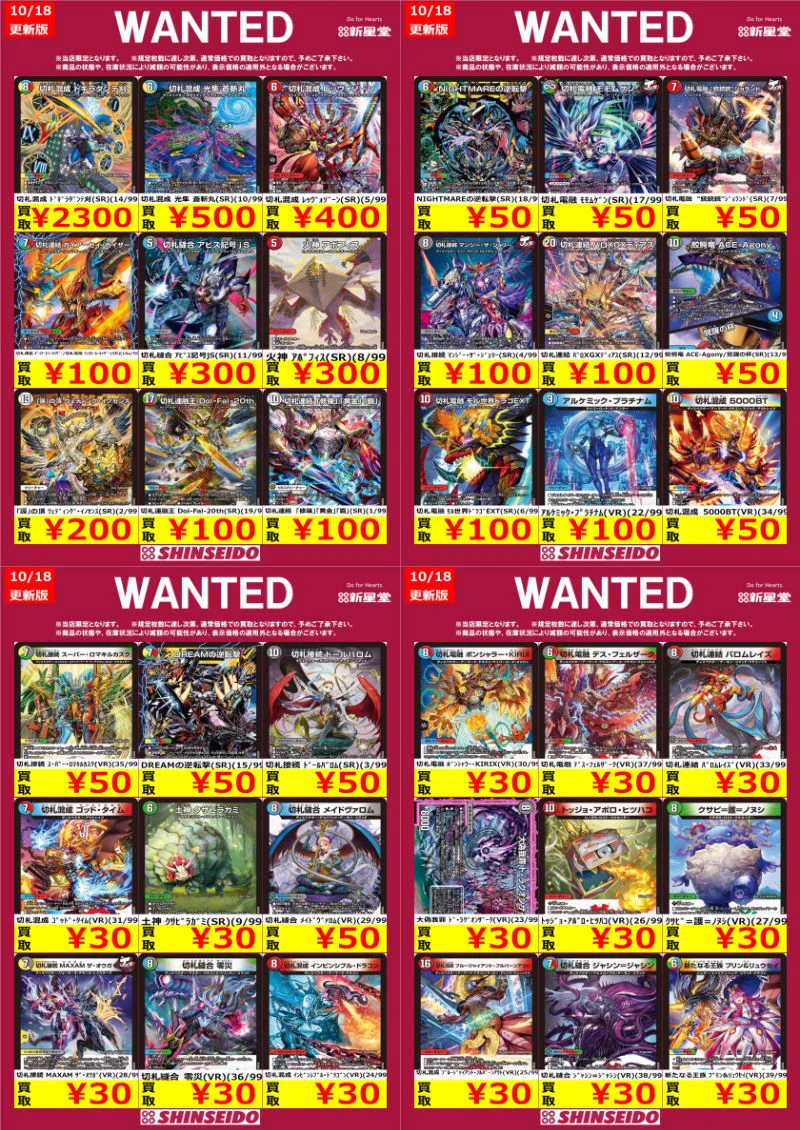 新星堂鶴岡店 on X: 