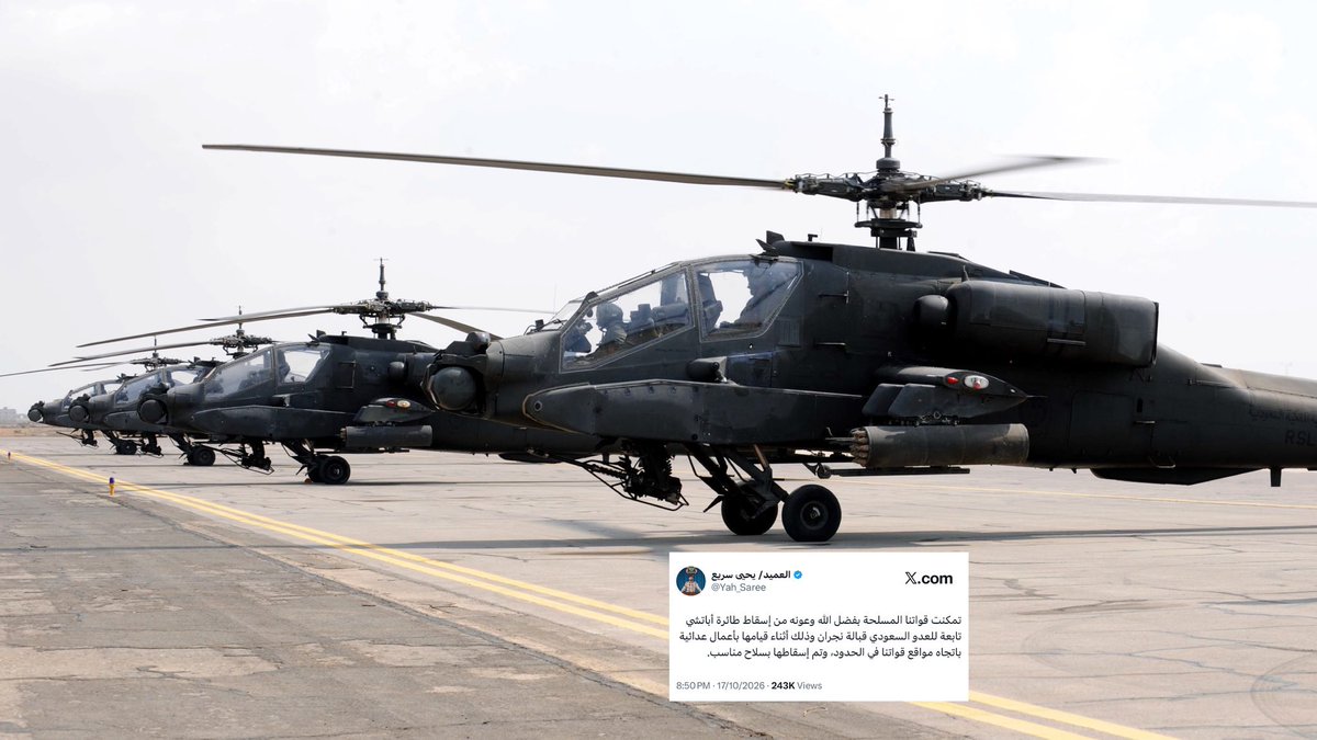 SaudiNews50's tweet photo. عاجل..

متحدث التحالف ردا على الحوثيين حول مزاعم إسقاط طائرة أباتشي:

"تدعّي إسقاطها!! ستدخل الميدان قريباً.. تذكر شكلها فلا تنسى". https://t.co/AoY9X0fDGx
