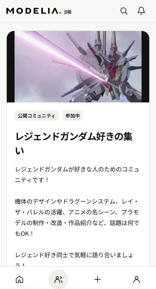yojihan_inc's tweet photo. 普段は見る専で制作はあまりしないのですが、せっかくなのでストライクフリーダムとレジェンドの製作に挑戦！

MODELIAでもコミュニティを作って動作確認しています。

近々β版を公開予定なので、サービスを盛り上げるためにも、ぜひ作品の投稿にご協力ください！🙌

#ガンプラ好きな人と繋がりたい https://t.co/NBUrhHBJVb