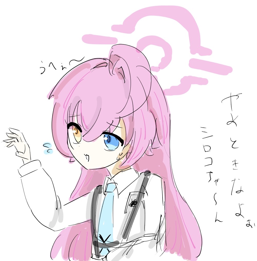 shouganozomi's tweet photo. #ブルアカ　
バンくらってるしタグこれだけでいいや
あとホシノちゃん上手く描けるようになりたい😓 https://t.co/ctHiOc3RvV