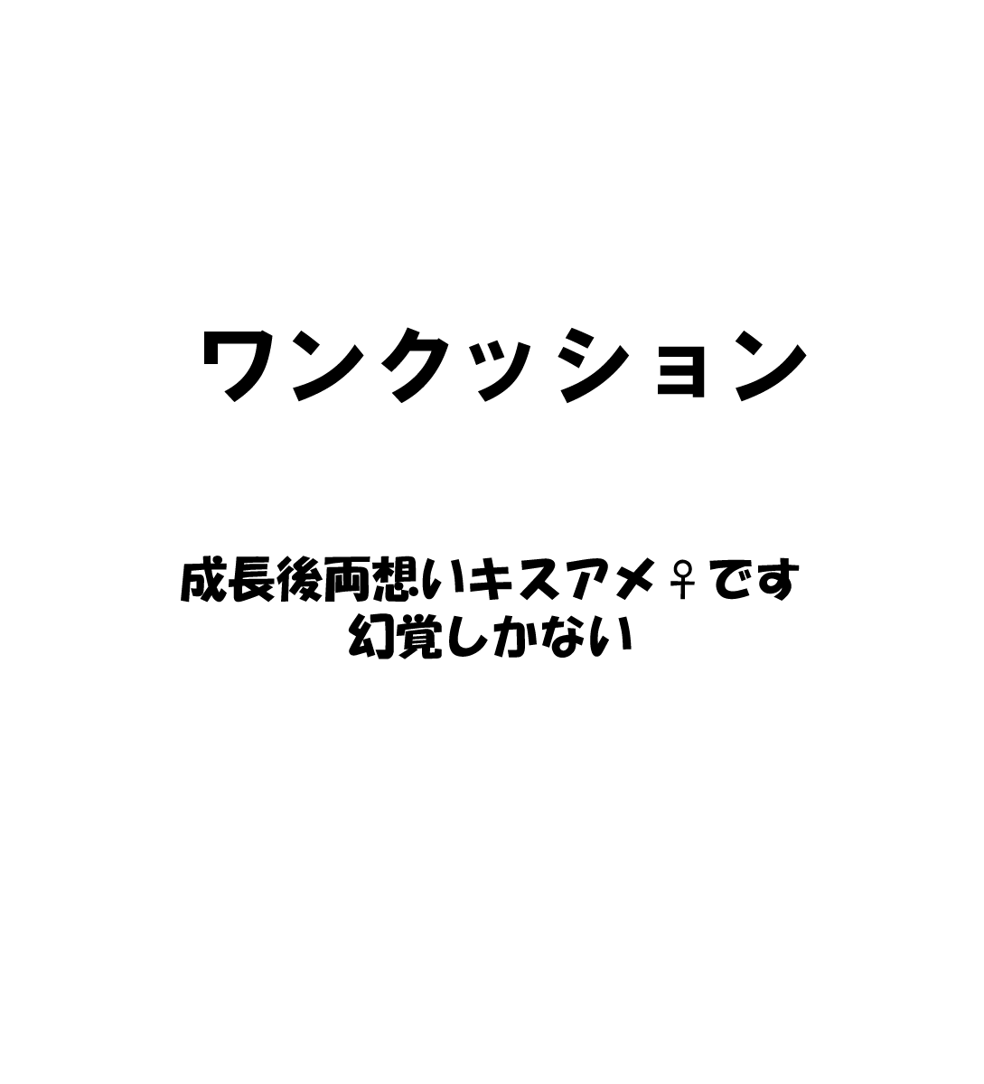 hononomiya's tweet photo. クリア後数年後想定の🕶️🌱。特大幻覚です。 https://t.co/1IgUeTCqFl