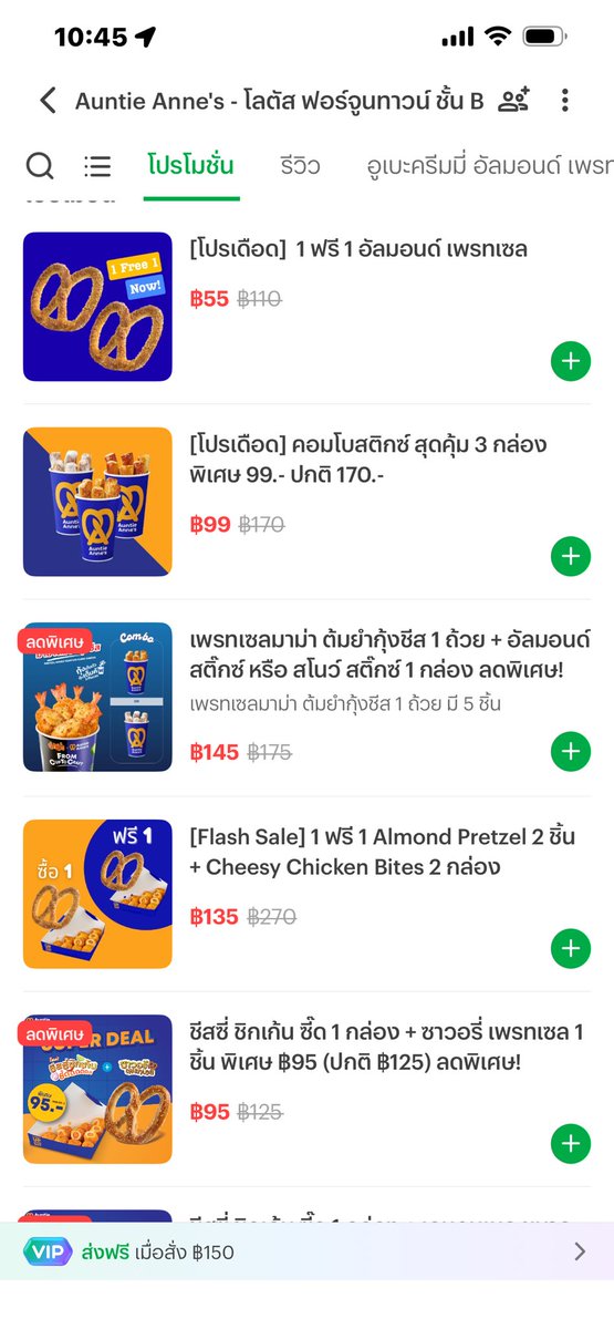 MarrymeJungWoo's tweet photo. 🥨Auntie Anne’s ลดเดือด❤️🔥
อัลมอนด์ เพลทเซล 1แถม 1 55฿‼️
คอมโบสติกซ์ 3กล่อง 99฿ (ปกติ170฿)🔥
📍 https://t.co/iyLBvWv3RH
#linemanaffiliate #lineman #grab #shopeefood #โค้ดlineman #โปรดีแนะนำ #affiliate #อร่อยบอกต่อ https://t.co/3DElRzMdv0
