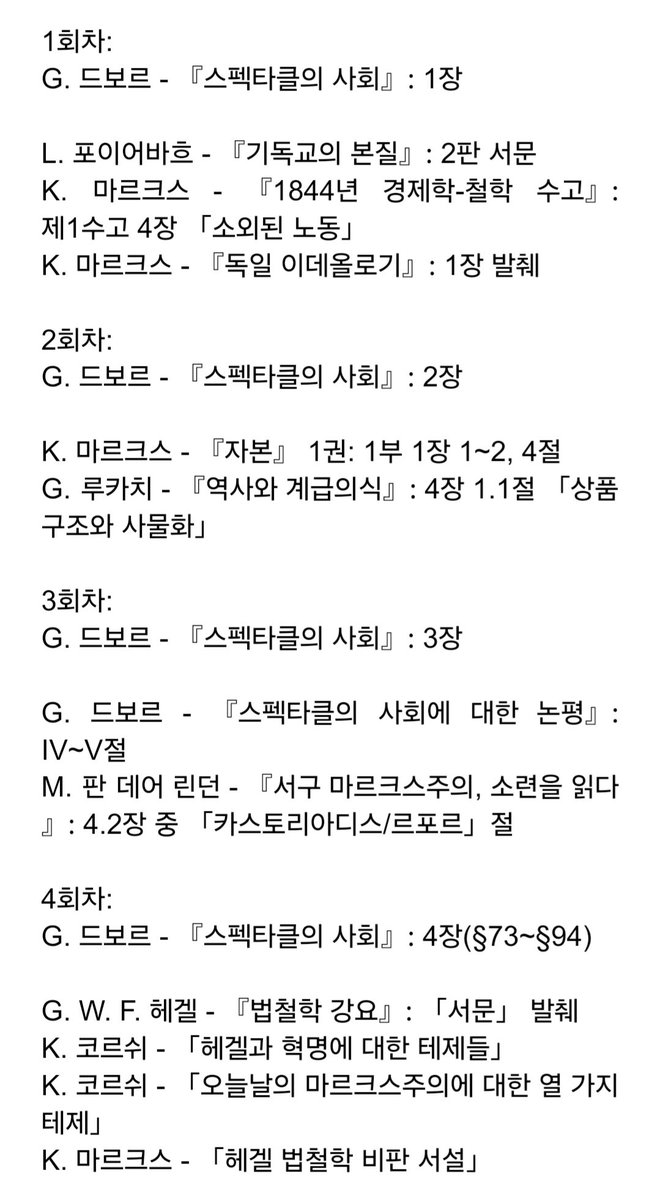 hoyaa3125's tweet photo. 많관부

회차별 구체적인 일시는 사람 좀 모이면 같이 정하려고 합니당 https://t.co/3JfV0fxrSS