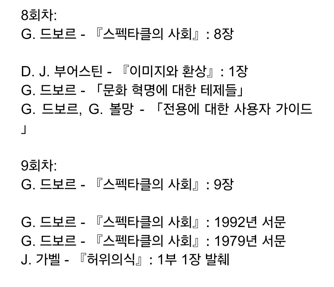 hoyaa3125's tweet photo. 많관부

회차별 구체적인 일시는 사람 좀 모이면 같이 정하려고 합니당 https://t.co/3JfV0fxrSS