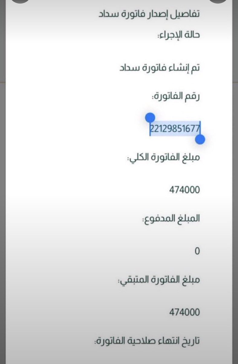 B1406_'s tweet photo. @abdulrahman ياطويل العمر تكفى فزعتك معي بفاتورتي تكفى https://t.co/7XBuvN5U2F