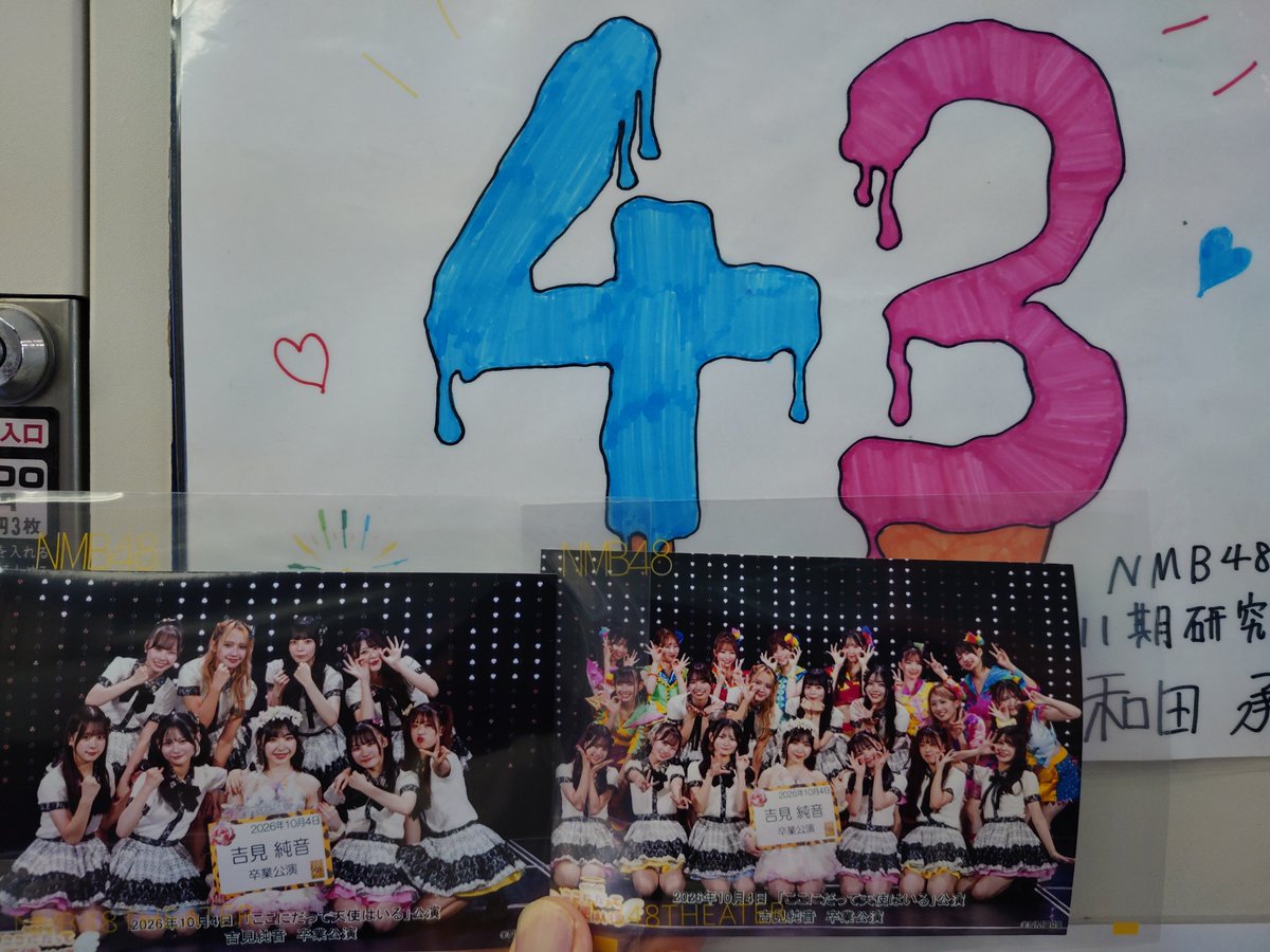 yuzukishy19's tweet photo. よしみん19歳の誕生日おめでとう🎉
ラストティーン楽しんでね🎶
劇場とかコンサートでお近くになったその時はよろしく🙏
#吉見純音
#これからもずっとよし民だよ https://t.co/FySUU87rk7