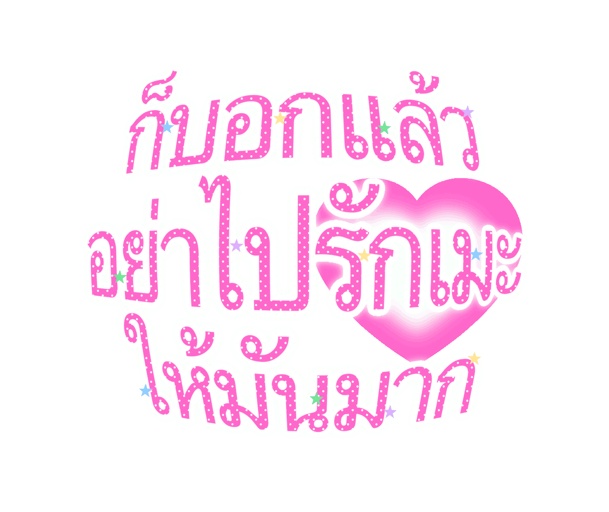 mamintzz's tweet photo. ป๊ะป๊าน้องว่านเขาว่างั้น 🧔🏻 https://t.co/fNiGJ0qPJw