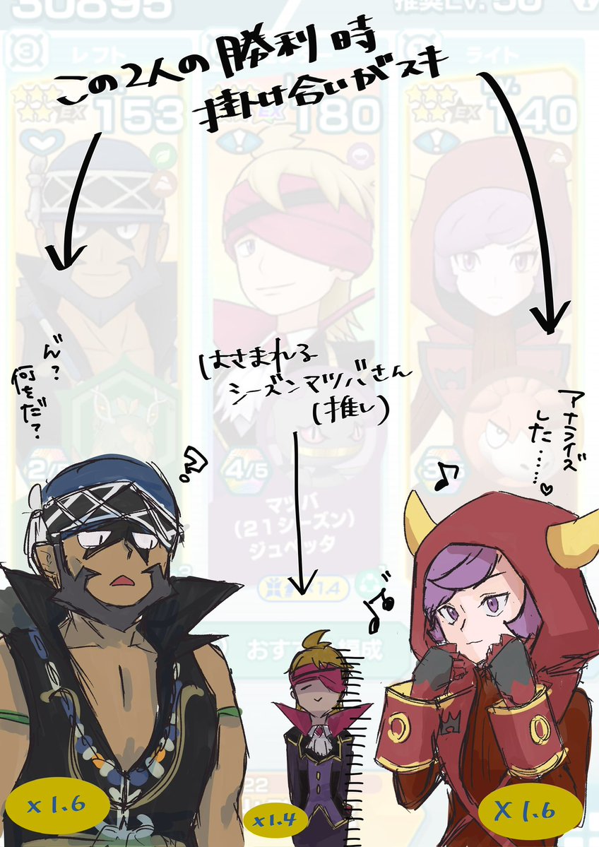 Chirol_to_ot's tweet photo. 最近のポケマス編成 落書き https://t.co/eWqSVuf0v2
