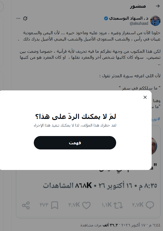 VIP_OMANI70's tweet photo. سبحان الله الدكتورة @alsuhaad ، إذا ما توافقها الرأي وتشمي كيف ما تريد هي الـ"بلوك" جاهز لأنه الحجة ضعيفة، في التغريدة المرفقة كل الردود تقول يجوز الإقتباس وهي حالفة يمين أنها صح وكلهم خطأ عشان تطلع #علي_المعشني بس غلطان بالغصب https://t.co/8MA2MWWSWn