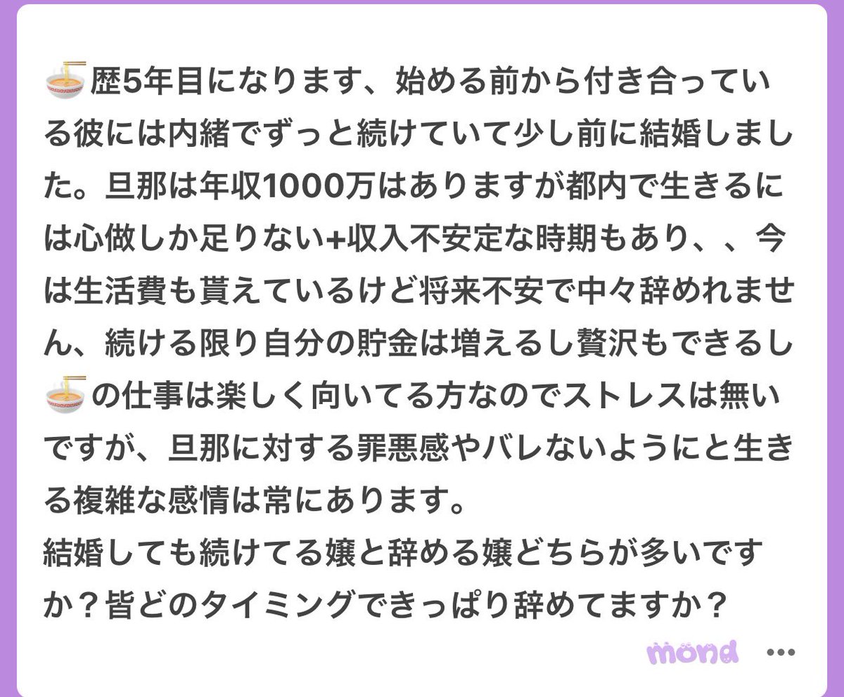 mukatan_46's tweet photo. ♻️
不安は確かにありますね、、
多いのは結婚してからはこうですね https://t.co/hviJPn2Llt