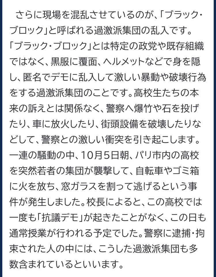 cityhammer100's tweet photo. @nhk_news 偽情報への警鐘はけっこうだが、「フランスの高校生による抗議活動」みたいなミスリードも慎むべきじゃないかな。

2日前の時点で、すでにデモが暴徒化していたことは明らかだったやろ？
https://t.co/dWx5viM83W https://t.co/HNwTGIjWIM