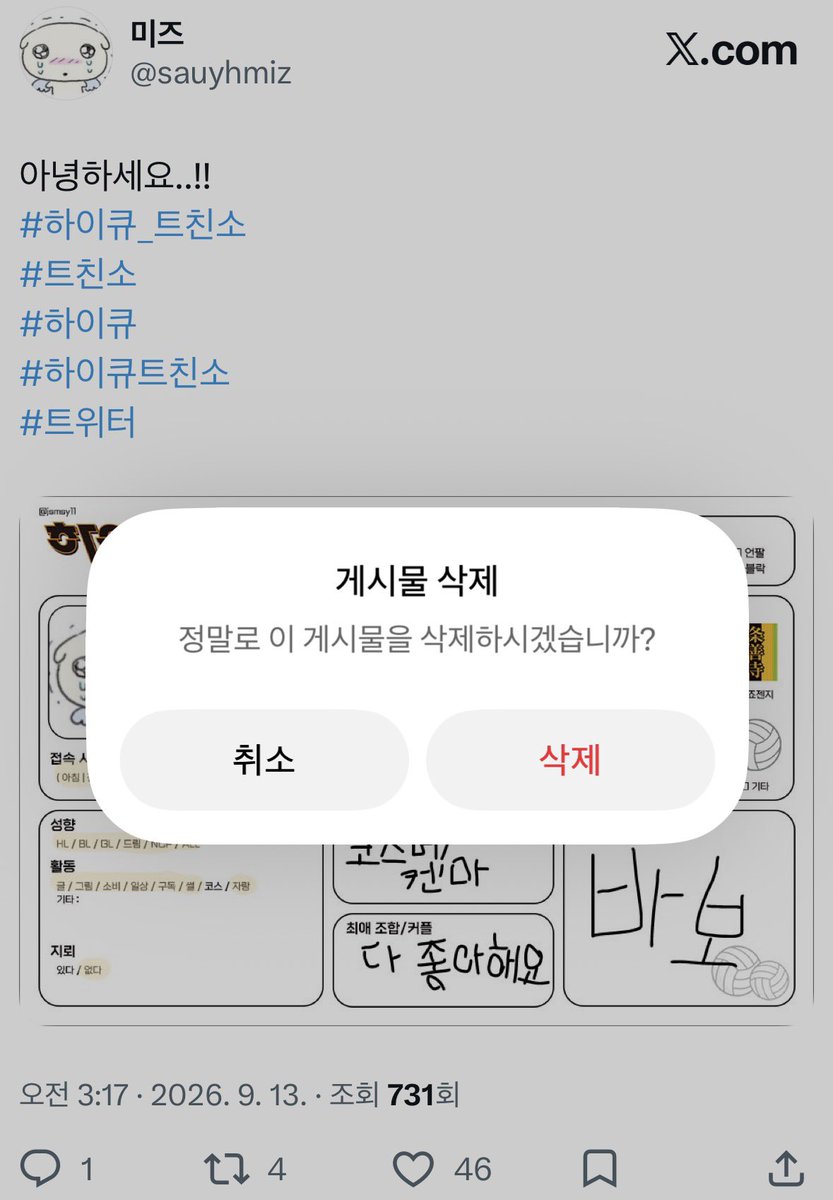 sauyhmiz's tweet photo. 트친소 내릴게유 잘부탁드려여🥹 https://t.co/S7vQQWvce9