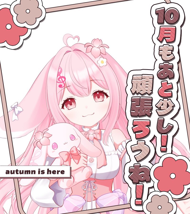 oto_kanaka's tweet photo. こんかなです🐇

もう少しで10月も終わってしまいますね…気づいたらもう今年もあと残り少ないのですね…色々と考えると何だかとても…感慨深いのです…(֊  ̫ ֊  )

秋は過ごしやすくて好きな季節です🎶( *´꒳`* )
皆様はどんな季節が好きですか？
 #おはようVライバー 
 #IRIAM準備中でも繋がりたい https://t.co/A6qyHOOlux