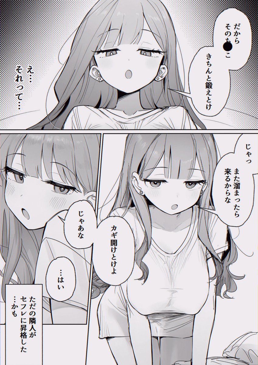 Why_Lou1's tweet photo. 隣人って、よくあるあるだよね

(1/8) SFW https://t.co/2UqUBGsTmK