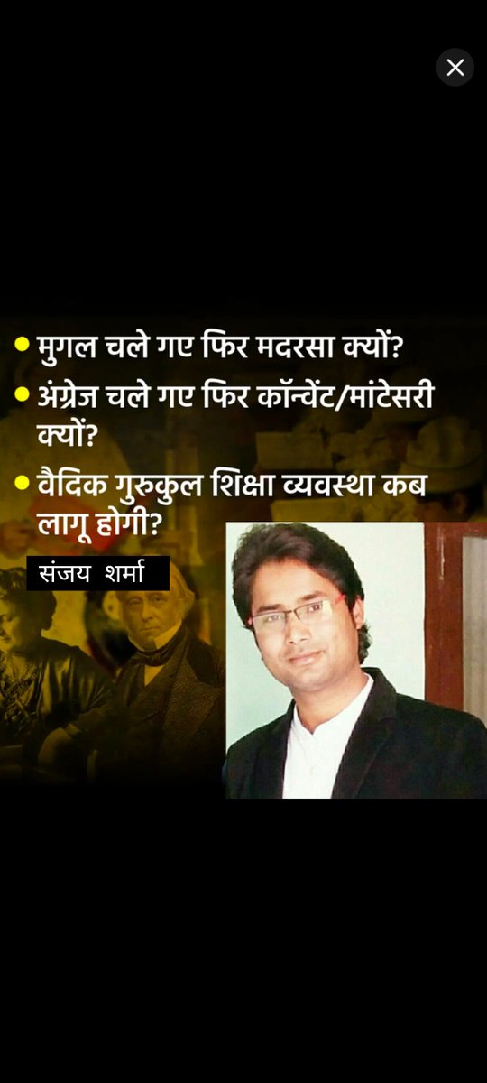 sanjaymhp's tweet photo. शिक्षा में ना संस्कार है और ना ही कानून का खौफ!📌

सरकार मुगलों का मदरसा और अंग्रेजों का कॉन्वेंट मांटेसरी क्यों नहीं बंद कर रही है??

सरकार पूरे देश में १० वीं तक समान शिक्षा (एक देश-एक शिक्षा बोर्ड-एक पाठ्यक्रम) क्यों नहीं लागू कर रही है?

"लव जिहाद और "धर्मांतरण नियंत्रण के लिए एससी-एसटी ऐक्ट जैसा कानून क्यों नहीं बनाया जा रहा है??

@PMOIndia @HMOIndia @JoshiPralhad @narendramodi @AmitShah @myogiadityanath @rashtrapatibhvn