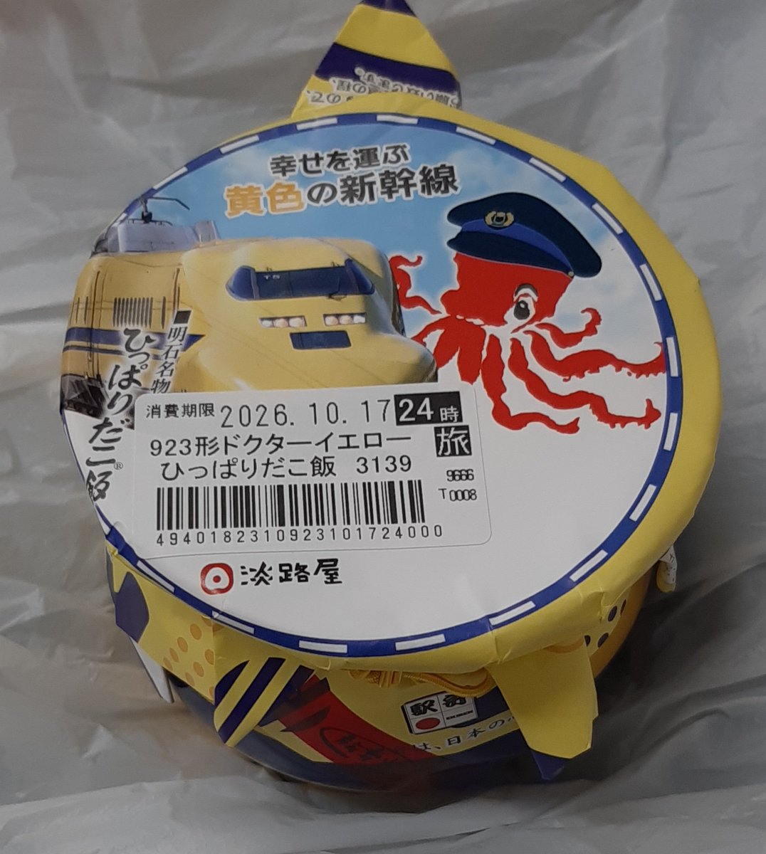 yanojirusi's tweet photo. 京都���途中下車。淡路屋さんの駅弁を見つけて購入！(ゴ○が増えるw)
ダッシュで京都タワーの京アニショップｗに寄ってユーフォ八つ橋をお土産購入できて満足ｗ
#そして次の電車が走るのです w https://t.co/qaofXMKyYj