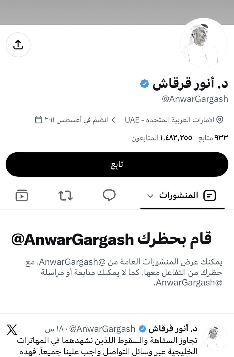 ArabFaris1's tweet photo. جانا قرقوشة ،، يلقي محاضرات عن الاخلاق ،، 
والان جاي يطالب ينبذ التناكف وهم من اسسوه.

من المعيب أن يتحدث عن الأخلاق ونبذ السفاهة شخصٌ لا يملك شجاعة المواجهة، ويتبع أسلوب دولته المعتاد بالحظر وإغلاق الردود! أردت الرد على كلامك، فاكتشفت أنك حظرتني! فأين الحكمة التي تتشدق بها وأنت تخشى حتى الرد؟

ثم دعنا نسأل: من بدأ بالسفاهة والسقوط والمهاترات الخليجية؟

1- من أقام المؤتمرات لمؤثري الإعلام ووسائل التواصل الاجتماعي، ودعا معارضي السعودية، وتحولت تلك المؤتمرات إلى منصات للسب والشتم والإساءة للمملكة، وكان هو نفسه من بين الحاضرين؟!

2- من استعان  بالخلايا الإلكترونية الصهيونية في دولته، وأنشأ مجموعات وحسابات وهمية تنتحل أسماء أبناء الخليج والعرب، لإشعال الفتن وتبادل الشتائم ونشر الشائعات والتفرقة بين الشعوب؟!

3- من يقف وراء ما يُثار عن مجموعات الذباب الإلكتروني التي يُتهم بقيادتها رئيس الهيئة الوطنية للإعلام بدولته ، وتضم مرتزقة ومجنسين وحاقدين، يتلقون حوالات مالية مقابل الإساءة للسعودية، ويرددون الاتهامات والشتائم نفسها بمحتوى موحّد ومنسّق؟!

حتى وصلت بهم الدناءة والخسة إلى حرق راية التوحيد .

قبل أن توزعوا النصائح عن الأخلاق والحكمة والتكاتف، عالجوا ممارساتكم أولاً، وأجيبوا عن هذه التساؤلات بدلاً من الهروب بالحظر!

فالتكاتف لا يكون بالشعارات، ولا تُطفأ الفتن بخطابات الوعظ ممن يُتهمون بإشعالها. ومن يريد احترام الآخرين عليه أن يبدأ باحترامهم، لا أن يشارك في الإساءة إليهم ثم يرتدي ثوب الحكيم والناصح!

#الجنوب_يحدد_مصيره 
#بالغوا_في_الدفاع_عن_وطنكم