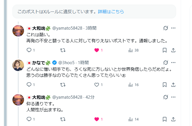 3hoo5's tweet photo. @yamato58428 @PcjLpJpWly95507 違反投稿って通知来たです。 https://t.co/zengMBaH4q