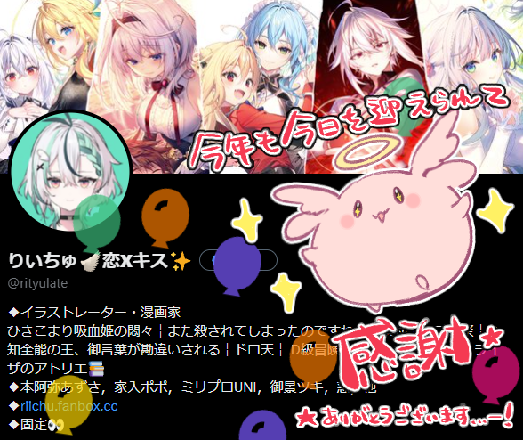 rityulate's tweet photo. 無事今年も生まれました！
良い1年に出来るようにがんばります🎈✨ https://t.co/zVJpY4teYx
