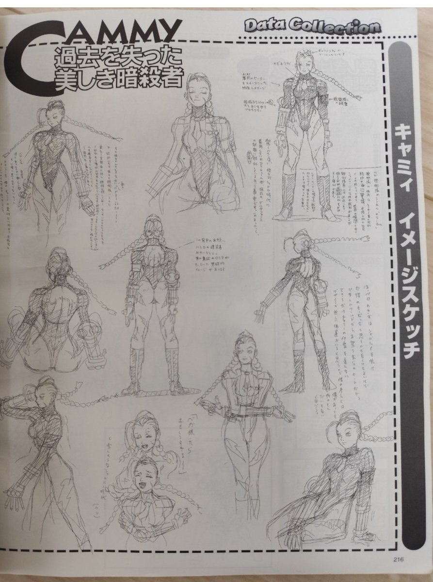 biguro0079's tweet photo. @tommy_tin ムックにあきまんさんのラフが載ってましたね。映画のデザインがスパⅡでは無くてゼロキャミィなの驚きましたが本編でもベガ様に忠実でしたね。 https://t.co/Kw69BSkvui