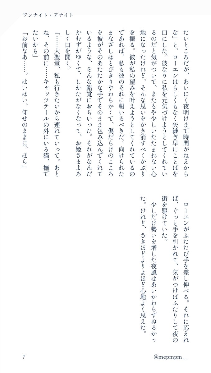 mepmpm__'s tweet photo. （7/7） https://t.co/VlVSME3RSE