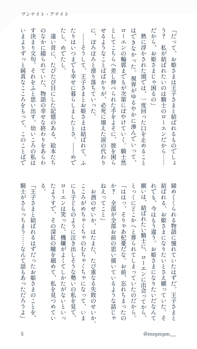 mepmpm__'s tweet photo. （7/7） https://t.co/VlVSME3RSE