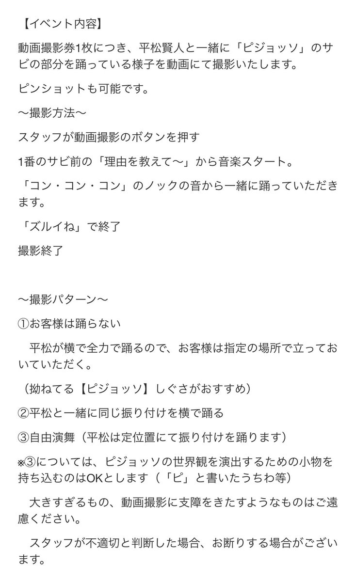 mo_mo_mo_s2_929's tweet photo. どんなリリイベやねん🤣と思って調べてみたらまずサービス精神すごすぎるしこのファンの方の発想も天才すぎるwww https://t.co/x2XCzZim9S