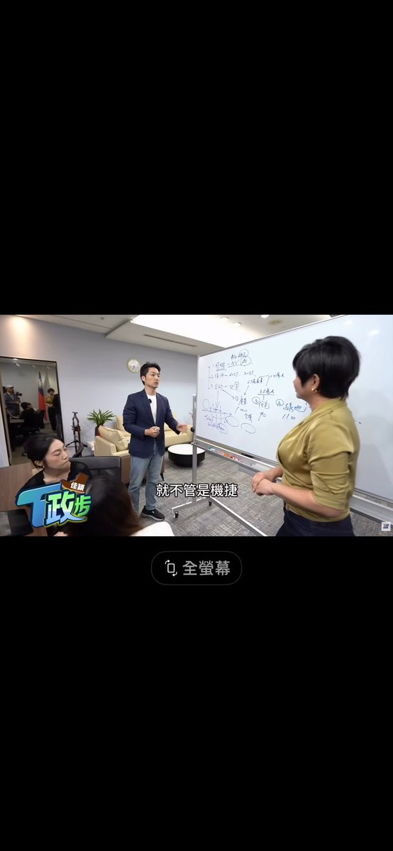 Janina02573746's tweet photo. 這個人真猛，叫黃仁勳到台北辦公室搭機捷，反正36分鐘就到了。

然後，他剛剛說產業聚落比機場重要

為什麼會有人要投給這個87？ https://t.co/Ge2QFbzueT