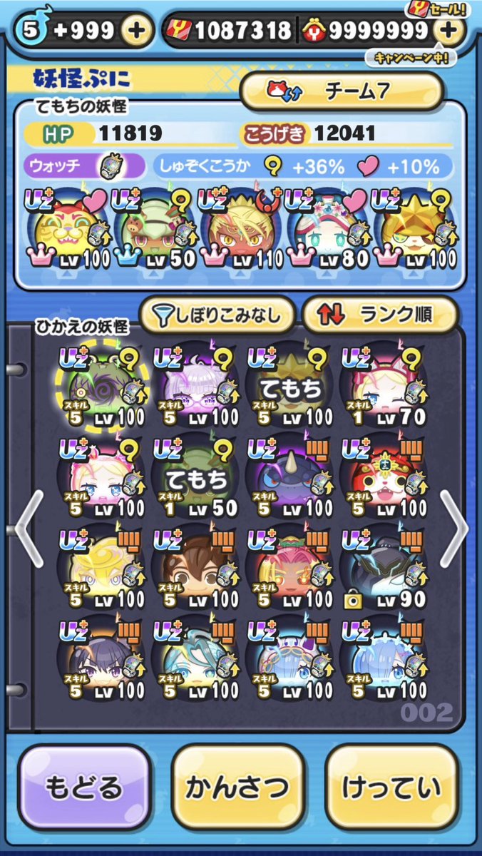 kmpdo2's tweet photo. ぷに垢販売！
見ればわかりますが最強垢です
お値段1000円から
購入希望の方dmまで
#ぷにぷに　#ぷにぷに代行
#ぷにぷに販売　#ぷにぷにお助け企画
#ぷにぷに無料企画　#ぷにぷに垢買取
#ぷにぷに無料　#ぷにぷに垢販売 https://t.co/k98dOE1KCG