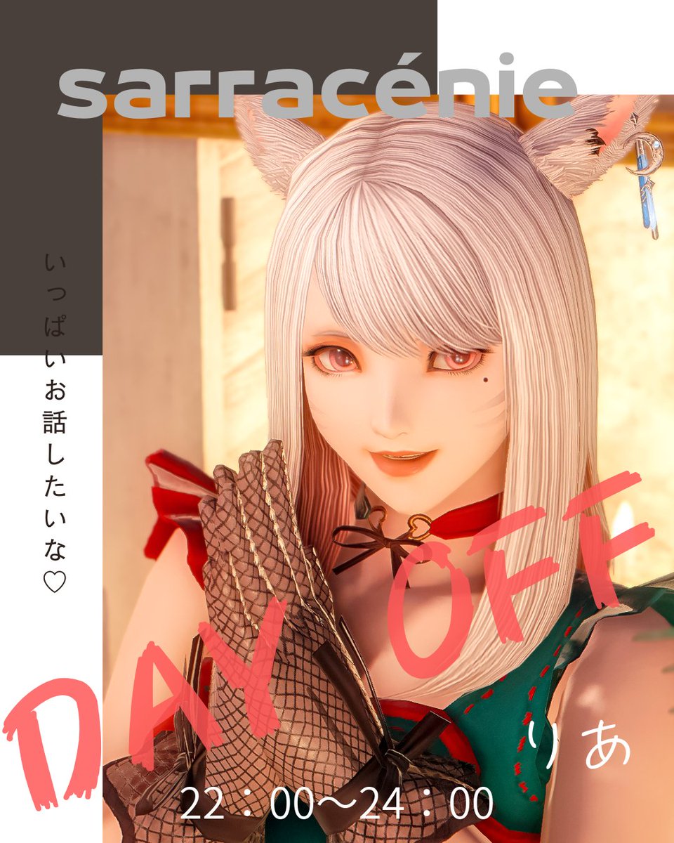 sarracnie_'s tweet photo. ⌚️sarracénieからのお知らせ⌚️

10月21日(水)　空き状況のお知らせ
・あずさ：22時🈳　23時×
・りあ：お休み
・ナハト：完売
・アレン：22時×　23時🈳
🐰あき：不治の病欠席🐰

#Sarra_FF14 #FF14対話店 #有料対話店 https://t.co/mRXtADXyhx