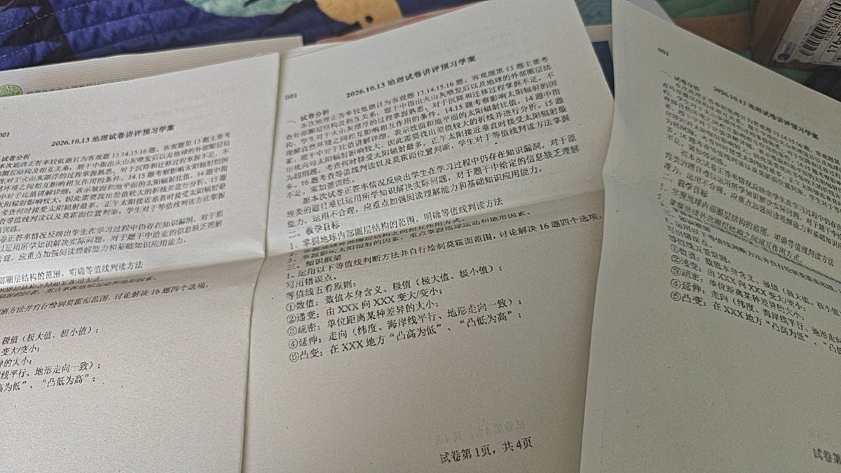 yugenXiXi's tweet photo. 不小心把两个同桌的卷子带回来了，不过好同桌们，你放心，我是不会帮你写的☺️ https://t.co/0NK3izT0aL