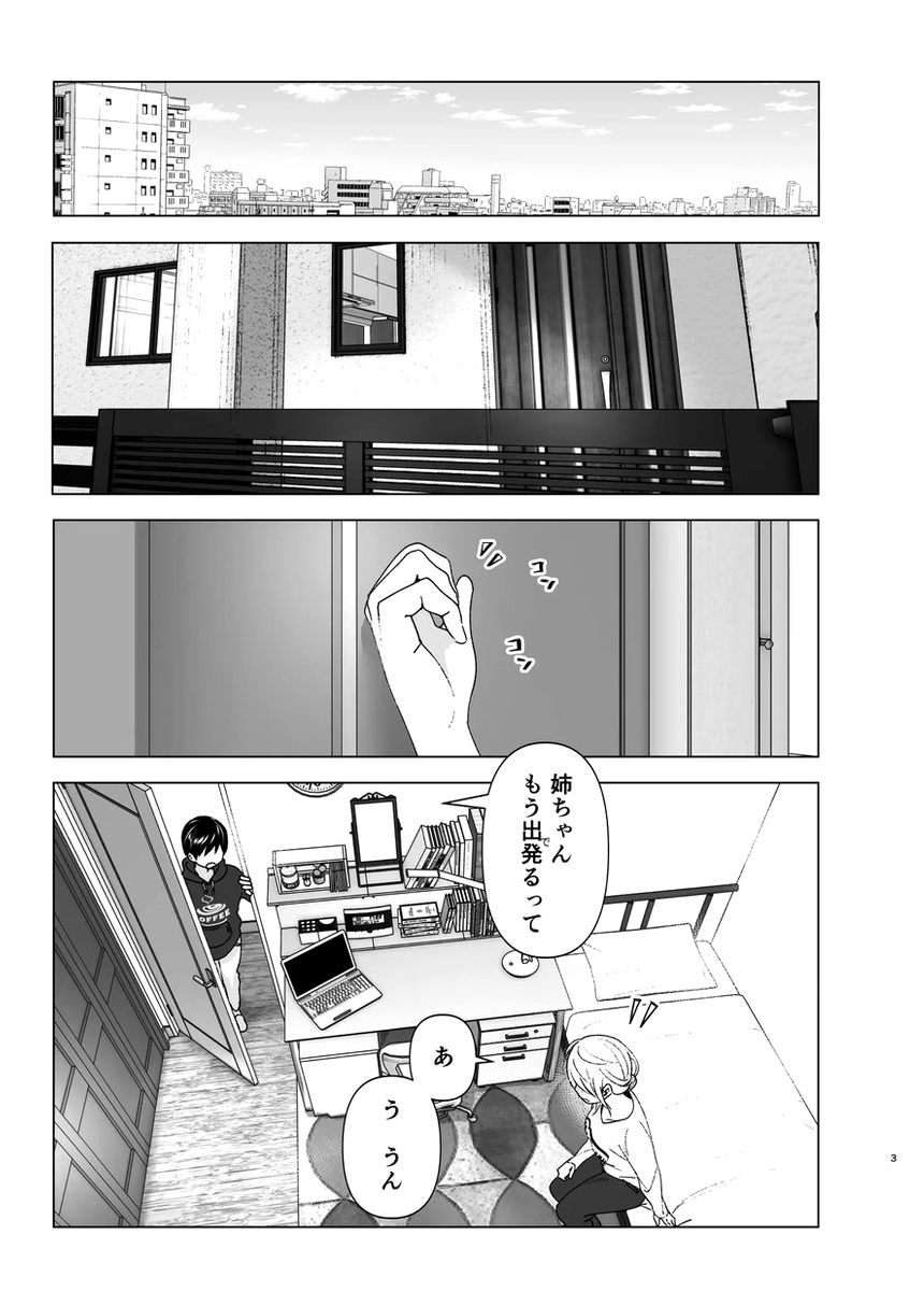 rtsgospel_sc's tweet photo. うつ病になって変わってしまったお姉ちゃん 1/12 https://t.co/WM6SjRkcuw