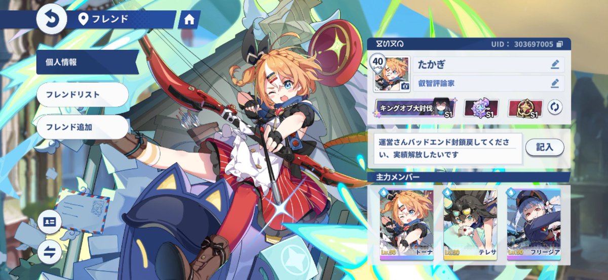 tkg1599's tweet photo. ステラソラ最近頑張ってます
フレンドになってくれる方申請下さい
UID：303697005 https://t.co/onjeqyobNL