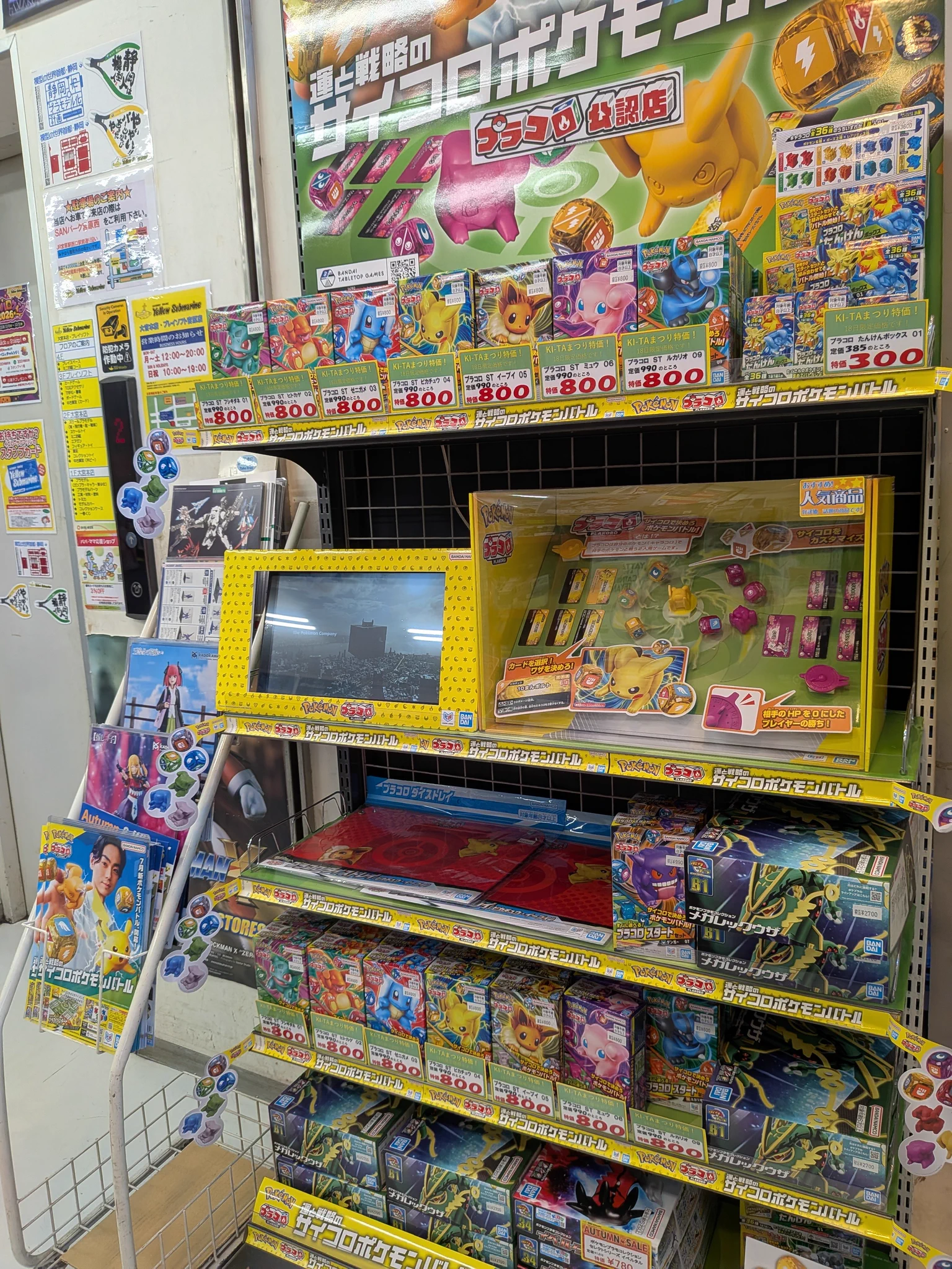 イエローサブマリン大宮本店 on X: 