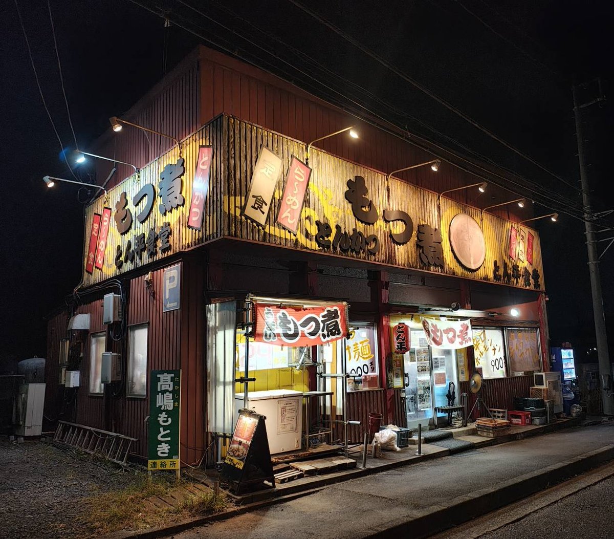 asahi_haru's tweet photo. 旦那と茨城県にきてます！昨夜のご飯は、もつ煮のとん平食堂さん。とっても美味しいもつ煮でしたが、定食セットにするとご飯ももつ煮もボリュームがかなりありましたので注意。わたしは、もつ煮の並とご飯の小だけでもよかったかも。 https://t.co/0nYutSg8XD