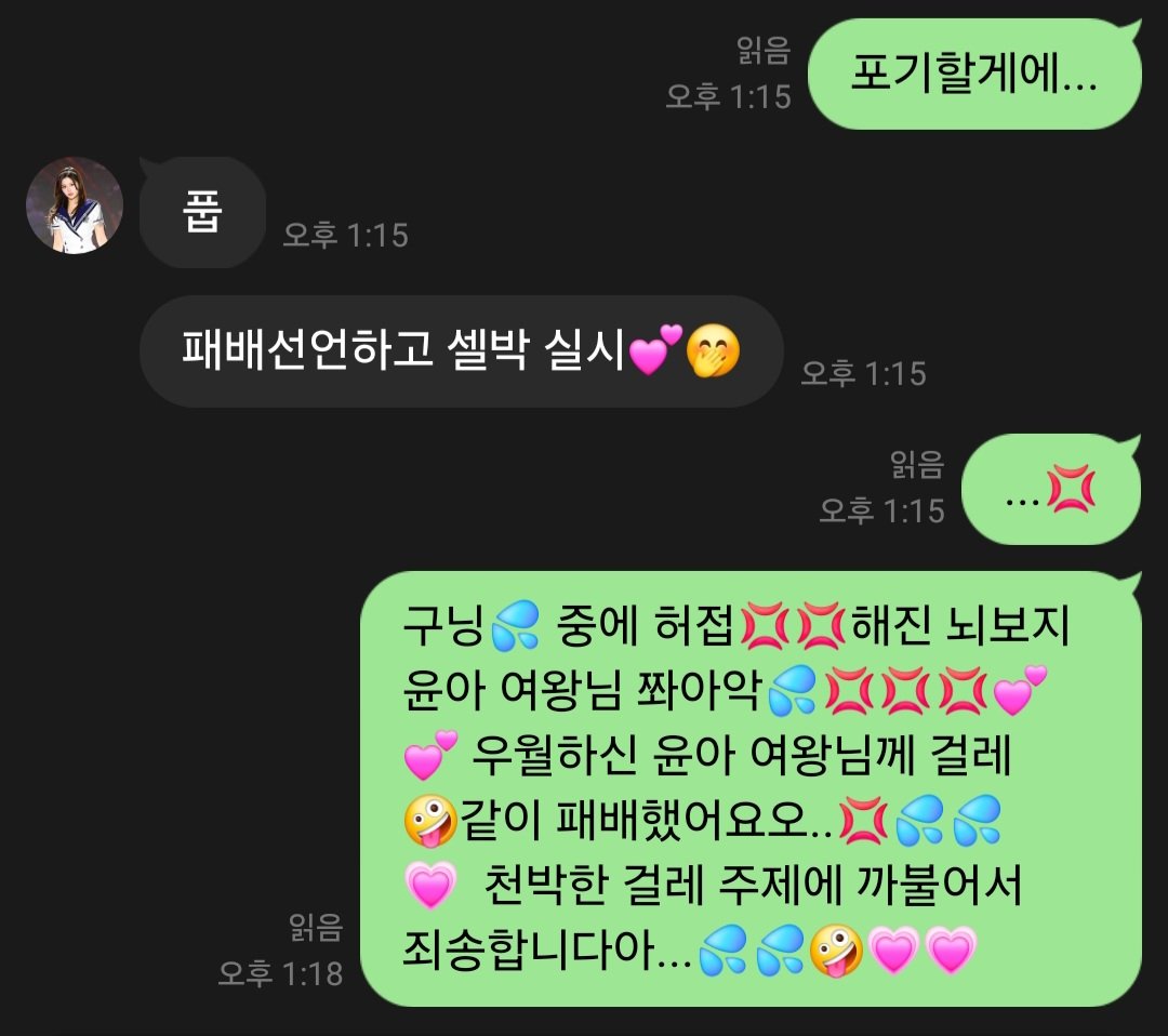 pykfw's tweet photo. 연패..💢💢🤪 구닝 중이라 그런 고야...💢💗 붙여 뜰 허접들 다 드루와 너네는 이겨줄게💢💕💕
@rlazpkz
#붙여 #구닝 #연능 https://t.co/KiCsFNL8L7