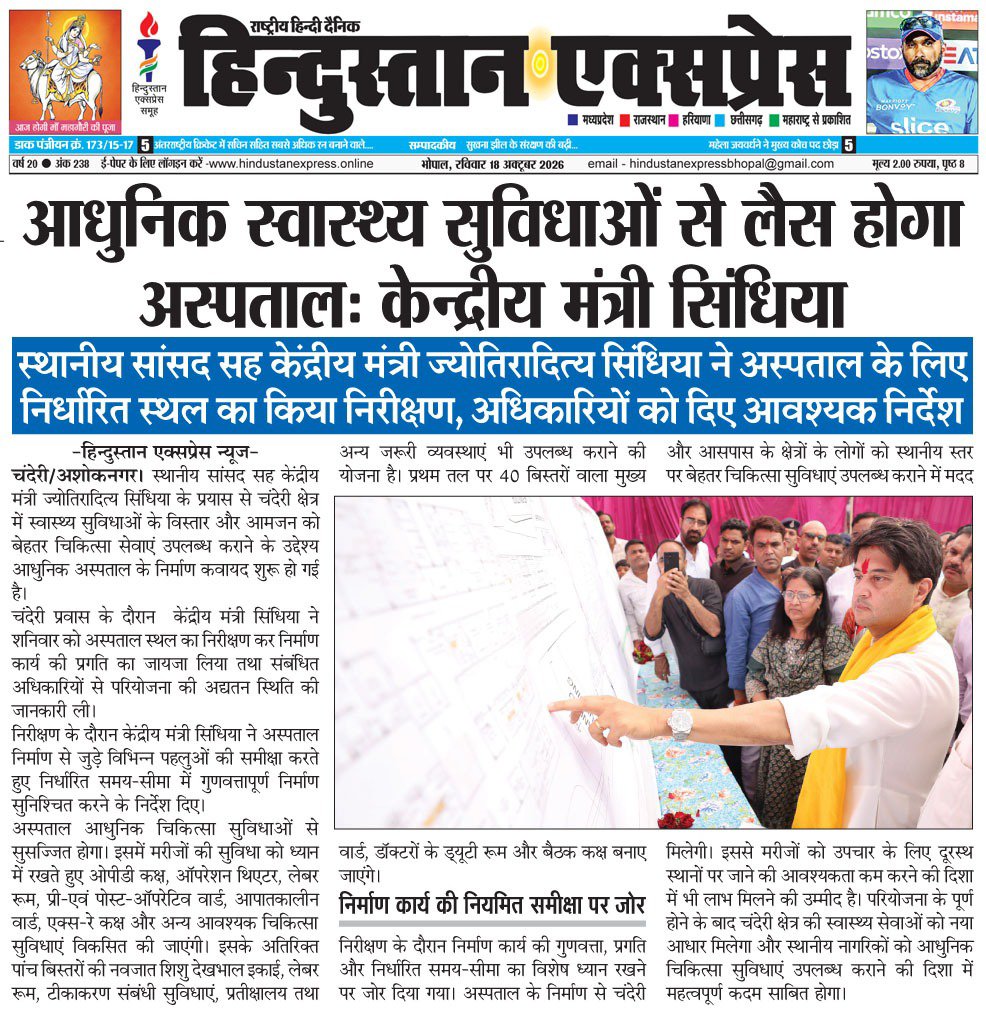 BordiyaLalita's tweet photo. विकास के मसिहा केंद्रीय मंत्री श्रीमंत @JM_Scindia जी https://t.co/p3kefkKJz8