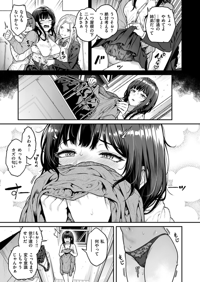 Harshalbaliram2's tweet photo. 弟の匂いに執着する姉
 1/2 SFW https://t.co/z6P67Y5lBh