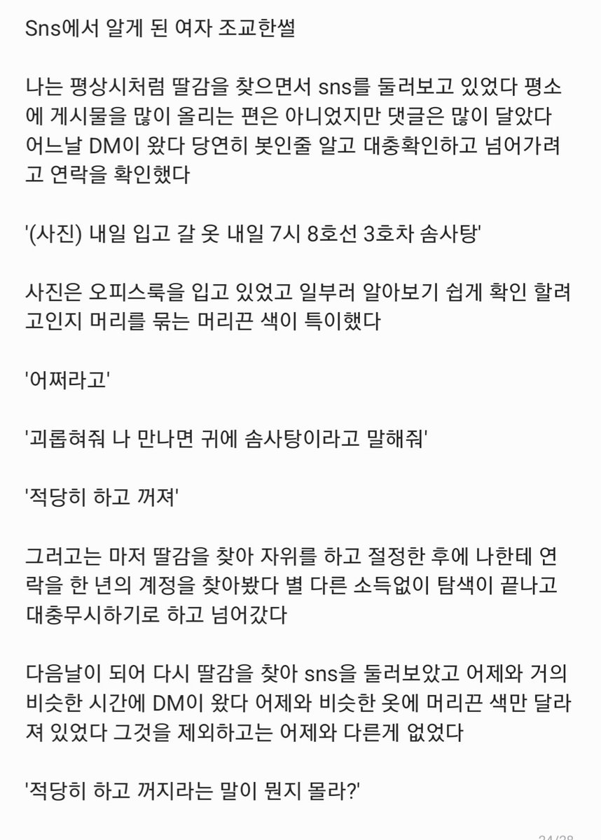whale_novel's tweet photo. 저번에 이야기했던것 처럼 남공여수로 만들어봤습니다 재미있게 읽어주세요 #섹트 #야썰 #야설 #남공여수 https://t.co/lmhD7bCEsA