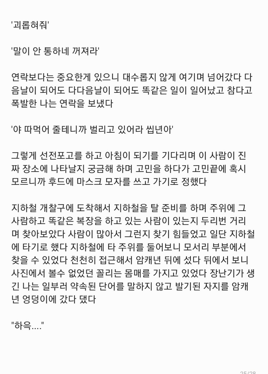 whale_novel's tweet photo. 저번에 이야기했던것 처럼 남공여수로 만들어봤습니다 재미있게 읽어주세요 #섹트 #야썰 #야설 #남공여수 https://t.co/lmhD7bCEsA