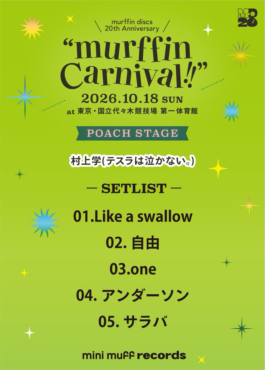 murffindiscs's tweet photo. 【📢セットリスト公開】
murffin discs 20th Anniversary
”murffin carnival!!”

《 POACH STAGE 》
11:00〜 村上学 (テスラは泣かない)
@tesla_cry 
@manabu_m_tesla 

photo by is
@is_creatorteam 

#murffincarnival #テスラは泣かない https://t.co/gSFavlJCQP