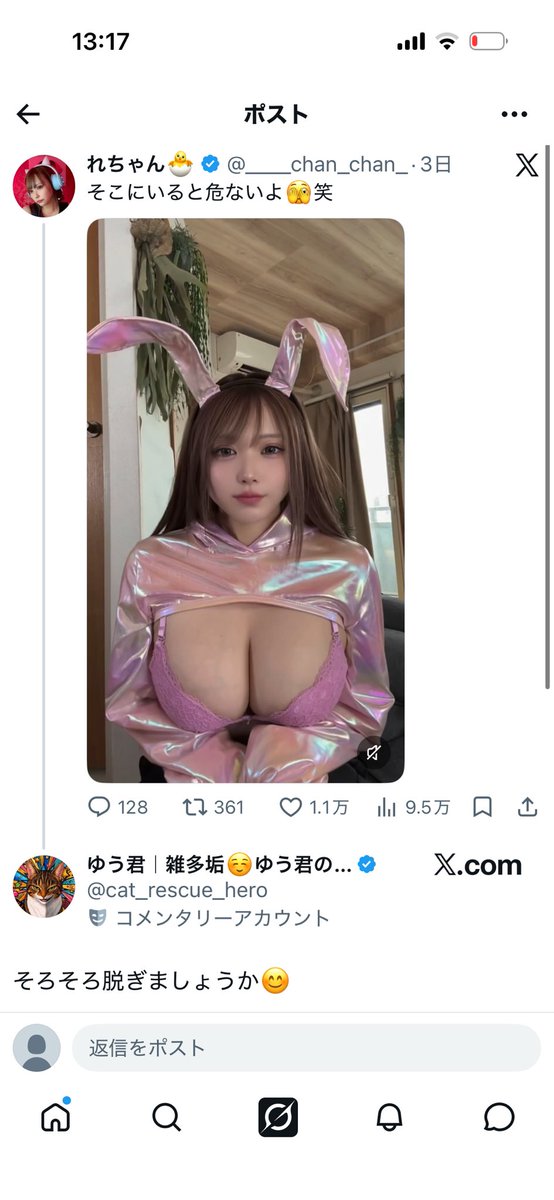 adhd_crypto_yay's tweet photo. コメントありがとうございます。共感できるところと、違うと思うところがあるので、順番に書きます。

■ 同意するところ
・暴言や誹謗中傷がダメなのはその通りです。
・風俗で働く方や介護士の方が、それぞれの立場から出している意見は大事だと思います。私が問題にしたのは、そういう意見ではありません。「本文に書いていないことを書いたことにして叩く」投稿と、人格攻撃です。
・女性の障害者のことも考えるべき、というのも全くその通りです。性の支援を考えるなら、性別は関係ありません。ただ、これは性の支援に反対する理由ではありません。
■ 違うと思うところ
① 税金について
NPOや民間団体の中に、補助金や公的な委託費を受けているところがあるのは確かです。でも、団体が公的なお金をもらっていることと、「このサービスを税金でやれ」と主張することは別の話です。それはそれで賛否を議論すべき論点だと思います。

② 「風俗かパートナーしかない」について
日本でも、重度の身体障害がある人向けに射精介助を行っている一般社団法人（ホワイトハンズ）があります。選択肢がその2つしかない、というのは事実と違います。

③ 「お母さんかおばあちゃんに頼め」について
本文で辛いと書かれていたのは、夢精した朝の着替えまで人に頼まなければならないことです。そういう人に、性のことを家族に頼めと言うのは、解決ではなく、もっと尊厳を傷つけることだと思います。家族に頼めないからこそ、福祉として考える意味があるのではないでしょうか。

④ 「女性の目に止まることはコンプライアンスに引っかかる」について
本文は、女性に何かをさせろとは一言も言っていません。言っていないことを前提にして「炎上しかない」と結論づけるのは、私が最初の投稿で指摘したことそのものだと思います。

⑤ あなた自身の過去のリプライについて
「女性は大人のおもちゃでとは言わないだろうね」「女性の目に止まることはコンプライアンスに引っかかる」と書かれていますが、あなた自身は女性の投稿に「そろそろ脱ぎましょうか」「そろそろ生乳出さないと」とリプライしていますね。
これは女性本人に直接向けた性的な要求です。今回の投稿者より、よほど「女性を道具扱いする」「コンプライアンスに引っかかる」という批判に当てはまるのではないでしょうか。
だからあなたの意見は無効だ、と言うつもりはありません。ただ、他人に向けるその基準を、ご自身の発言にも当てはめてほしいと思います。

反対意見があるのは自然なことだと思います。だからこそ、本文に書いてあることに対して、同じ基準で議論できれば嬉しいです。