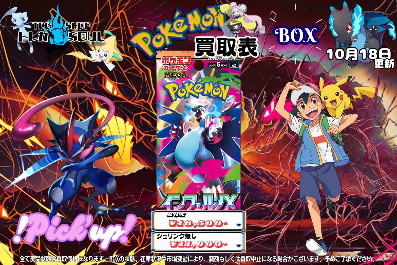 TCG専門店 トレカSOUL 柏店 on X: 