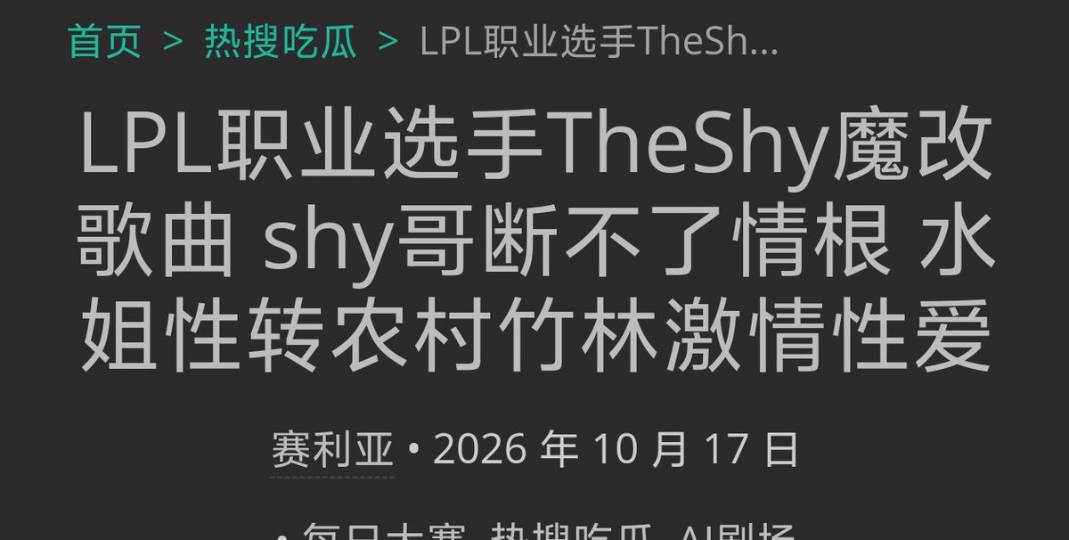 enyichen111's tweet photo. 根本就没有这样的片#LOL https://t.co/GkTkcMwydM