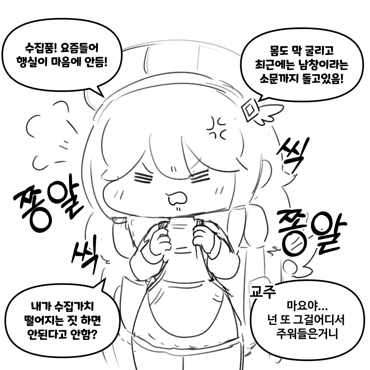 gajissr's tweet photo. 교주한테 혼나는 마요 만화 입니다!
(다소 음해 있음) https://t.co/D6MaebhLRu