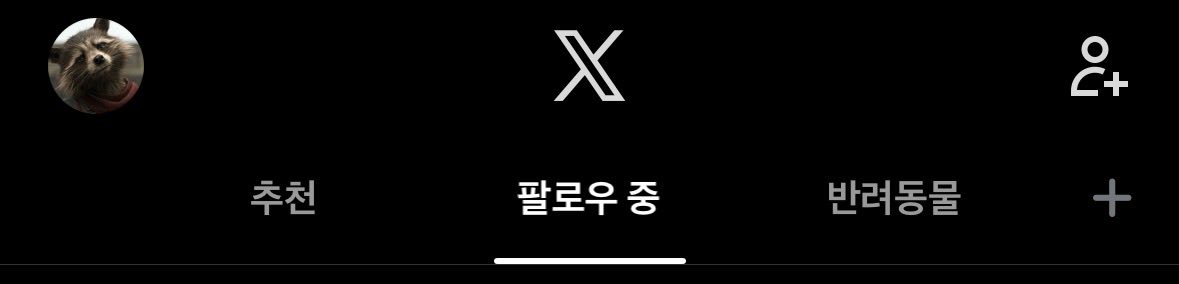Raccxxn616's tweet photo. 상단에 반려동물 창 나만 있는 거 아니겠지? https://t.co/SxlFJ4uvTl