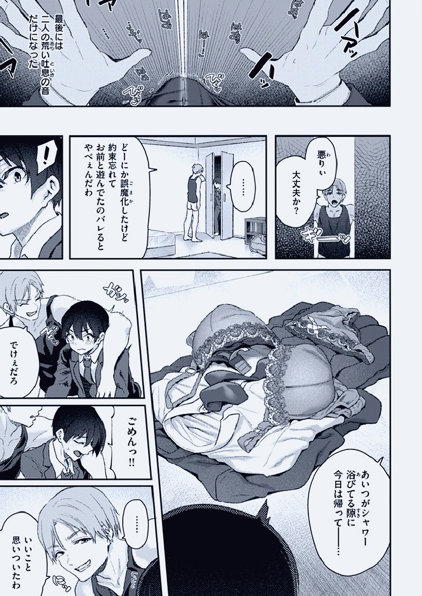 floragueB's tweet photo. 陰キャの私にも、ついに巡ってきたチャンス

1/5 SFW https://t.co/Tiw9oqFjZq