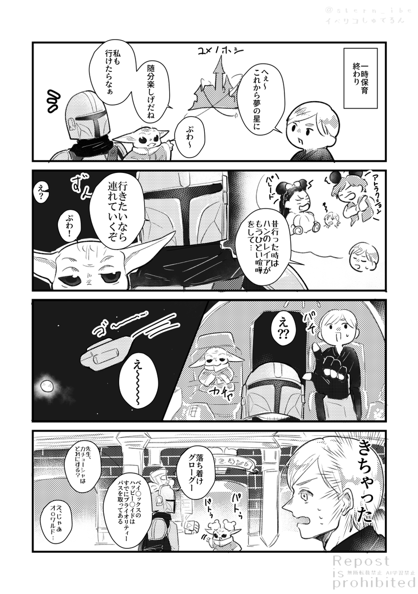 stern_ibe's tweet photo. 親子と先生で夢の星に行く(1/2) https://t.co/B7jcPWQYbl